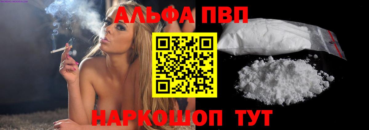 A PVP VHQ Краснокамск