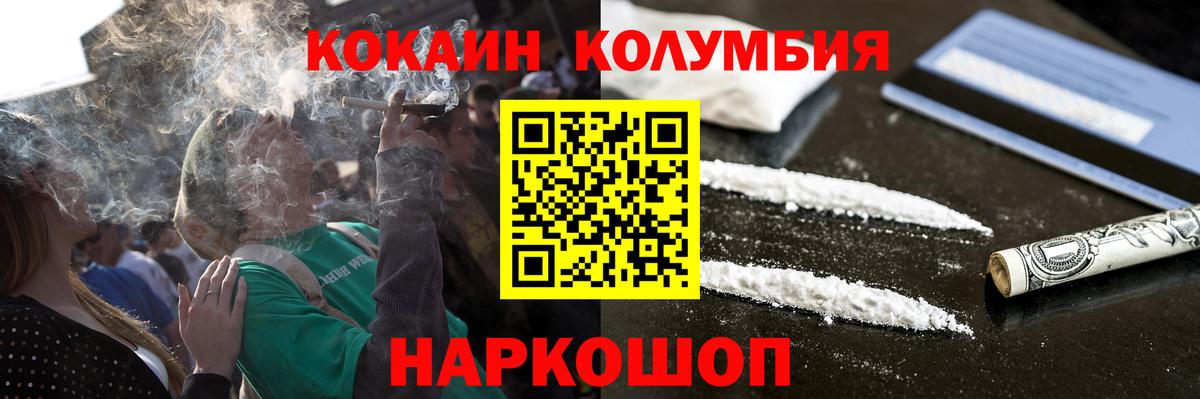 Кокаин 98%  Cocaine 99%  Краснокамск  Вход с VPN 