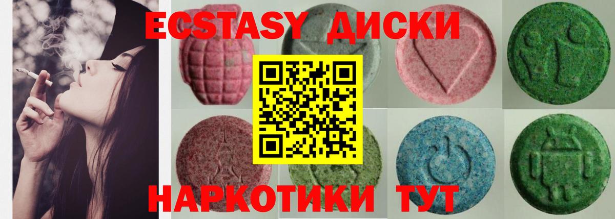 Экстази таблы  Вход с VPN  Ecstasy  ЭКСТАЗИ TESLA  Краснокамск 