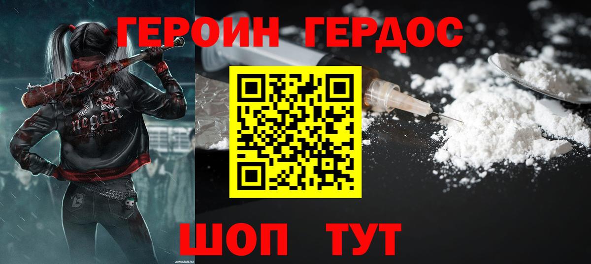 Героин  Героин афганец  Вход с VPN  Краснокамск 