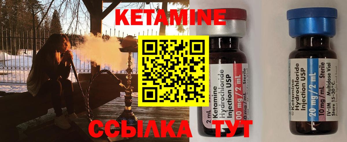 Кетамин VHQ  КЕТАМИН ketamine  blacksprut зеркало  Вход с VPN  Краснокамск 