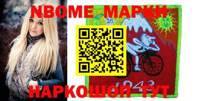 марки nbome Обь