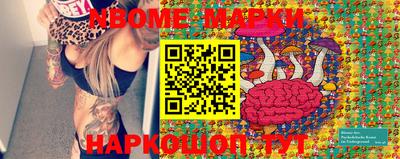 марки nbome Обь
