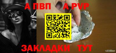apvp Нягань