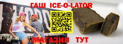 гашик Обнинск