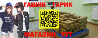 гашик Обнинск