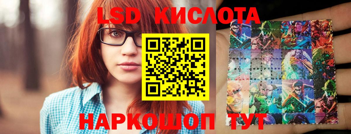 Лсд 25 экстази ecstasy  LSD-25 экстази кислота  Краснокамск  Вход с VPN 