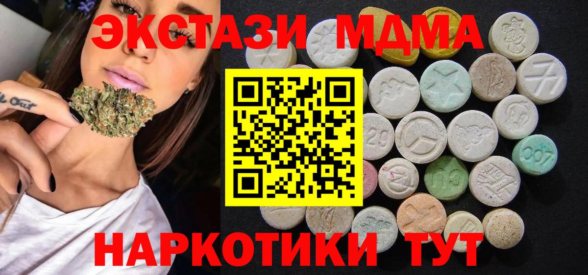 Краснокамск  MDMA Molly  Вход с VPN 