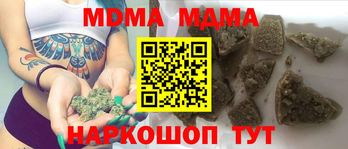 МДМА кристаллы Краснокамск