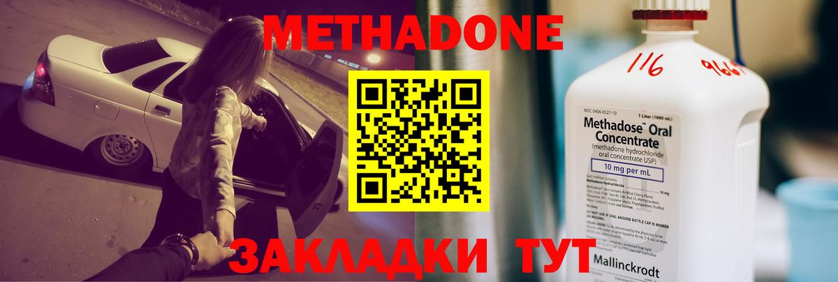 МЕТАДОН белоснежный Краснокамск