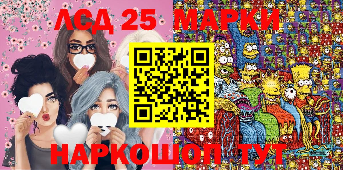 Наркотические марки 1,8мг  Вход с VPN  Наркотические марки 1,8мг  Краснокамск 