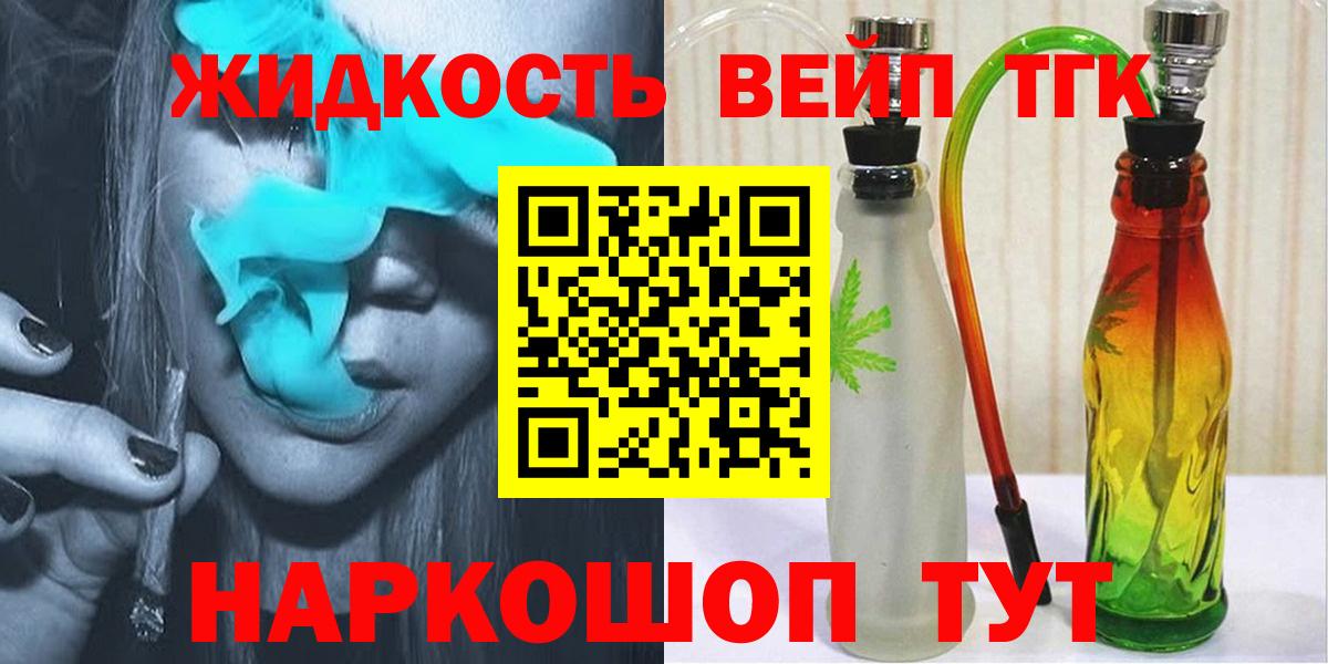 ТГК THC oil Краснокамск