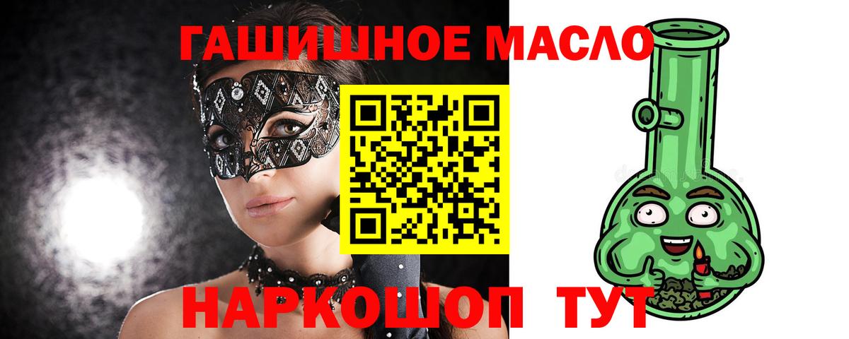 Краснокамск  ТГК Wax  Дистиллят ТГК жижа  Вход с VPN 
