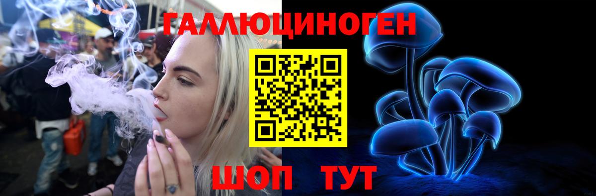 Краснокамск  Псилоцибиновые грибы Psilocybine cubensis  Вход с VPN  Псилоцибиновые грибы ЛСД 